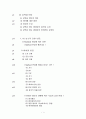 마이얄반응 1페이지