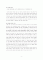 마이얄반응 3페이지
