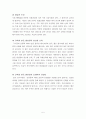 마이얄반응 5페이지