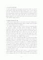 마이얄반응 6페이지