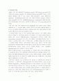 마이얄반응 8페이지