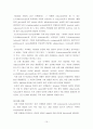 마이얄반응 10페이지
