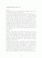 마이얄반응 12페이지