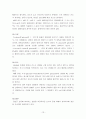 마이얄반응 13페이지