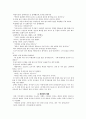 「바리데기」 분석  3페이지