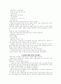 「바리데기」 분석  8페이지