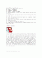 「바리데기」 분석  11페이지