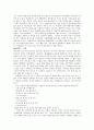 「바리데기」 분석  13페이지