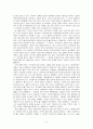 『고대 그리스의 시민』독후감 2페이지