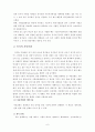 유지의 산패 6페이지