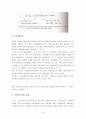 유지의 산패 14페이지