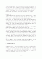 유지의 산패 17페이지