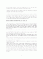 『변신』 프란츠 카프카 4페이지