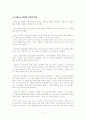 『변신』 프란츠 카프카 5페이지