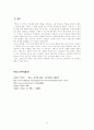 『변신』 프란츠 카프카 8페이지