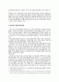『영원을 사모하는 마음』 - 전도서에 나타난 지혜와 역사인식 2페이지