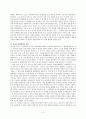 [국제경영] 인도의 IT산업[우수평가자료] 2페이지