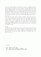 [국제경영] 인도의 IT산업[우수평가자료] 4페이지