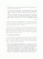 『젊은 베르테르의 슬픔』을 통해 바라본 진정한 사랑의 의미 5페이지