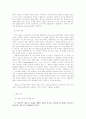 『피아노 치는 여자』엘프리데 옐리네크 3페이지