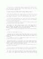 『피아노 치는 여자』엘프리데 옐리네크 4페이지