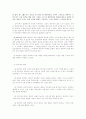 『피아노 치는 여자』엘프리데 옐리네크 5페이지