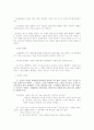 『피아노 치는 여자』엘프리데 옐리네크 6페이지