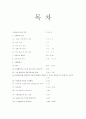 수분활성도 1페이지