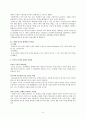 [국제경영] 인도의 IT산업[우수평가자료] 6페이지