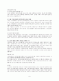 [국제경영] 인도의 IT산업[우수평가자료] 8페이지