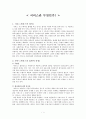[서비스] 서비스란 무엇인가? [우수평가자료] 1페이지