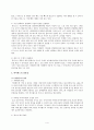 [미니홈피와블로그]싸이월드와 블로그에 대한 비교 분석[우수평가자료] 4페이지