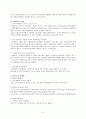 [미니홈피와블로그]싸이월드와 블로그에 대한 비교 분석[우수평가자료] 5페이지
