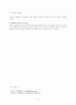 [미니홈피와블로그]싸이월드와 블로그에 대한 비교 분석[우수평가자료] 6페이지