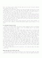 잘못된 팬 의식이 부른 전체주의 4페이지
