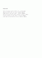 잘못된 팬 의식이 부른 전체주의 6페이지