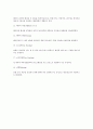A+ 반도체 종류등 제조과정 4페이지