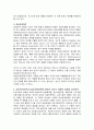 심리사회모델의 정의와 이론적 배경 및 이해한 내용에 대한 기술 2페이지