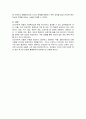 심리사회모델의 정의와 이론적 배경 및 이해한 내용에 대한 기술 3페이지