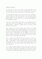 김동인의 소설 감자 감상 1페이지