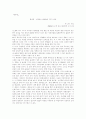  성공하는 10대들의 7가지 습관 1페이지