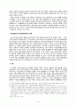 [인터넷문화] 사이버공간(Cyberspace)에서의 명예훼손에 관한 연구 6페이지