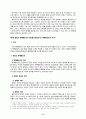 [인터넷문화] 사이버공간(Cyberspace)에서의 명예훼손에 관한 연구 8페이지