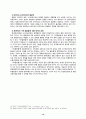 [인터넷문화] 사이버공간(Cyberspace)에서의 명예훼손에 관한 연구 14페이지
