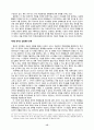 [인터넷문화] 사이버공간(Cyberspace)에서의 명예훼손에 관한 연구 17페이지