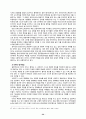 [인터넷문화] 사이버공간(Cyberspace)에서의 명예훼손에 관한 연구 26페이지