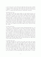 혁신기업3M을 통하여본 조직문화의 자율성과 효율성 4페이지