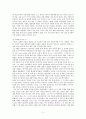 혁신기업3M을 통하여본 조직문화의 자율성과 효율성 13페이지