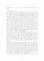 혁신기업3M을 통하여본 조직문화의 자율성과 효율성 14페이지