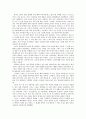 동서양고전의이해D형「크리티아스」발췌요약과 독후감/감상문 4페이지